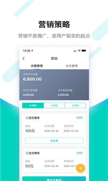 竹芒合伙人官方版
