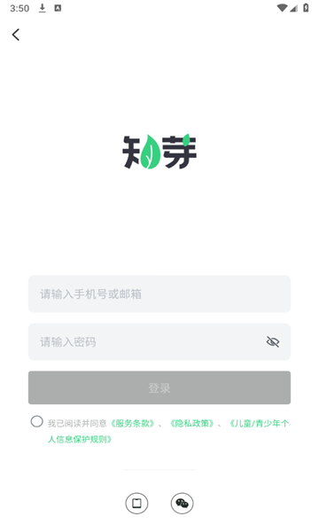 知芽盆栽官方版