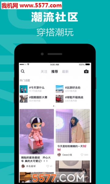 得物安卓版(潮流单品交易平台)