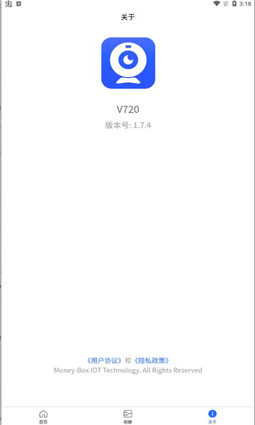 v720监控软件