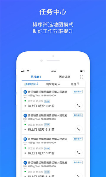 菜鸟包裹侠2025最新版