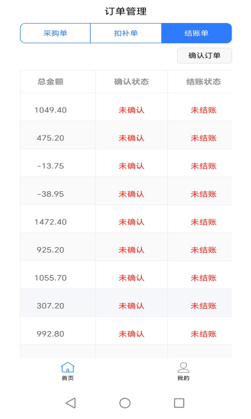 众商优选供应商端安卓版