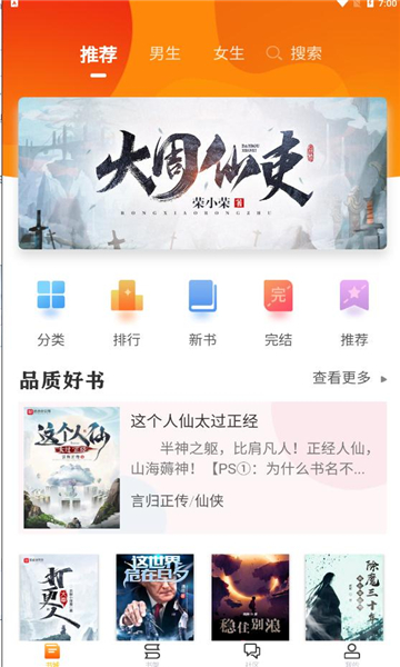 看书助手官方版