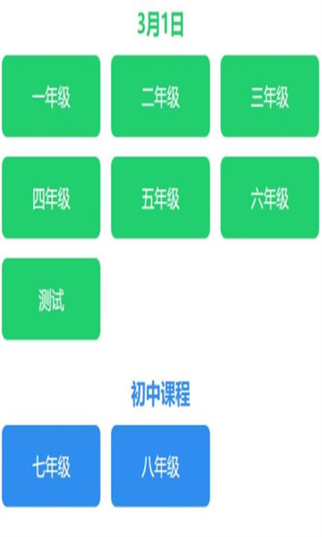 天翼超高清葫芦岛云课