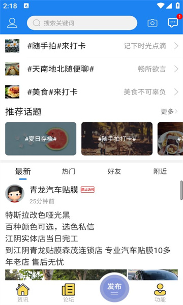 暨阳论坛官方版(暨阳网)
