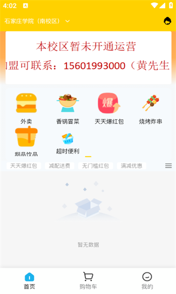校U送学生版