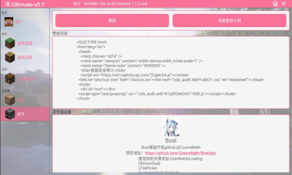 澪ultimate启动器最新版2025