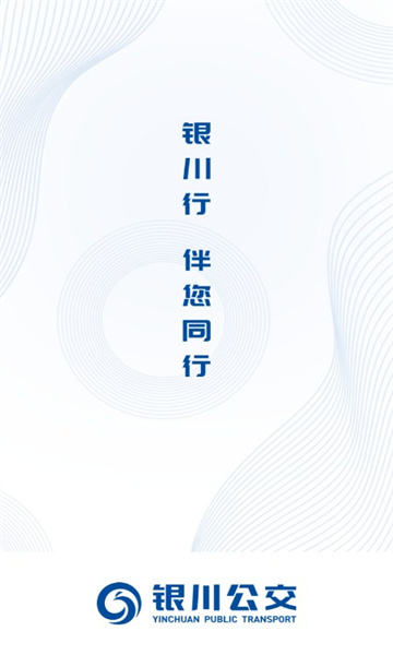 银川行最新版