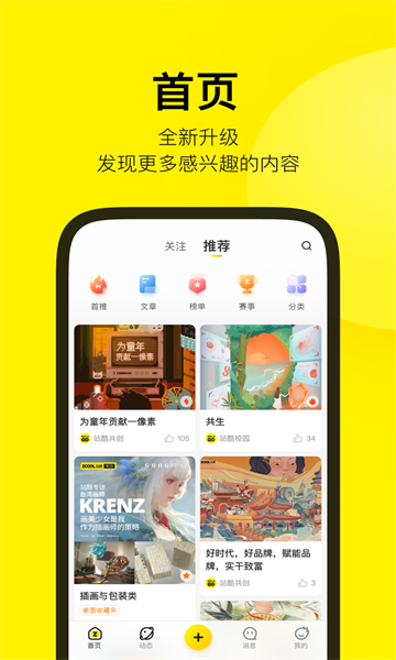 站酷ai创作实验室