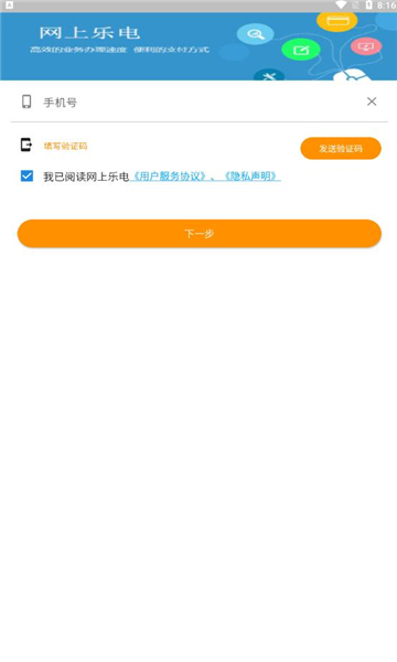 网上乐电官方版