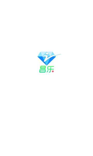 爱昌乐问政移动客户端