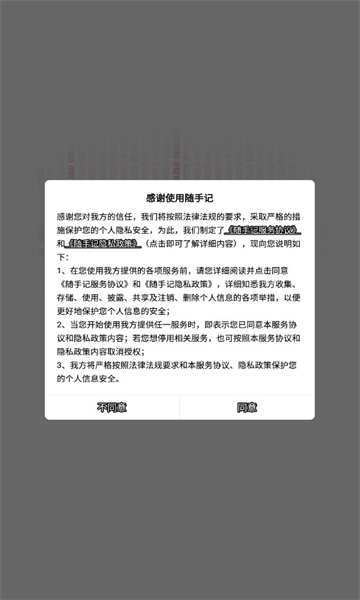 随手记理财国际版