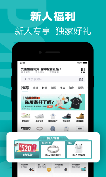 得物(毒)官方版