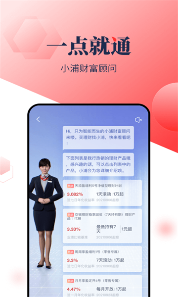 浦发银行手机银行app官方
