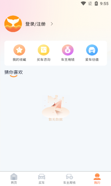 小鲸租车官方版