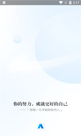 贝壳找房a+客户端