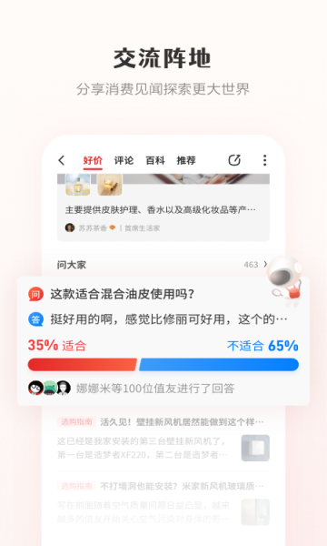 什么值得买