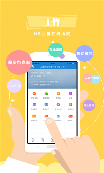 中油员工宝手机版(更名昆仑ULink)