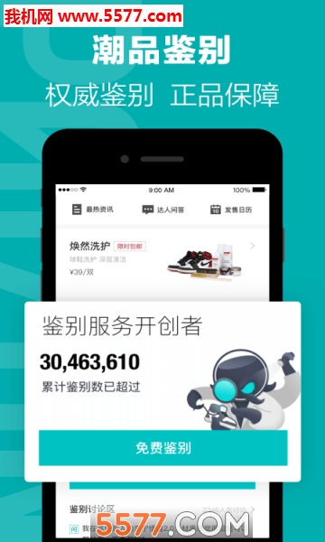 得物安卓版(潮流单品交易平台)