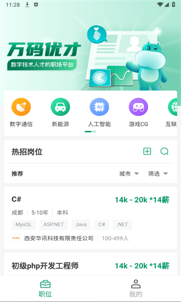 万码优才官方版