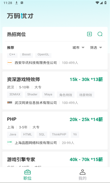 万码优才官方版