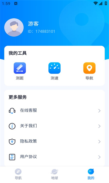 测距测速实景导航软件