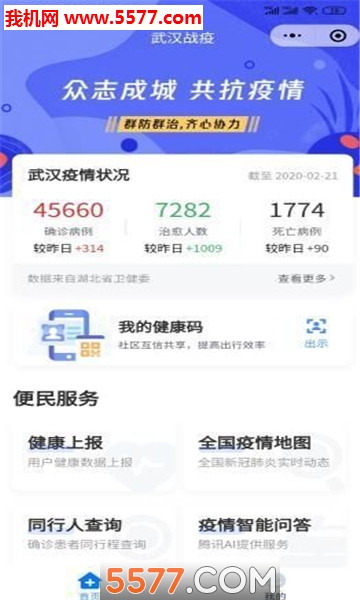 龙江健康网络平台(支付宝)