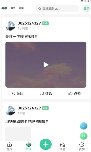 须弥社区app