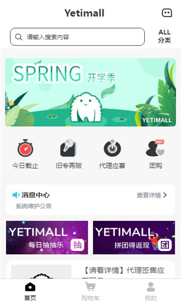 yetimall专辑平台