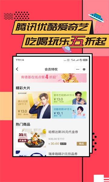 易校园官方版