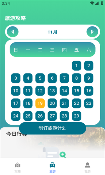健行宝盒安卓版