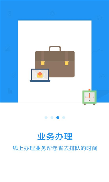 长春公积金安卓版