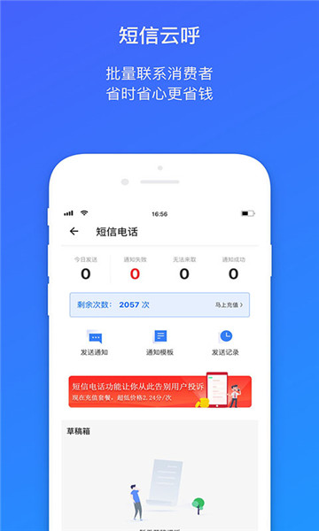菜鸟包裹侠软件