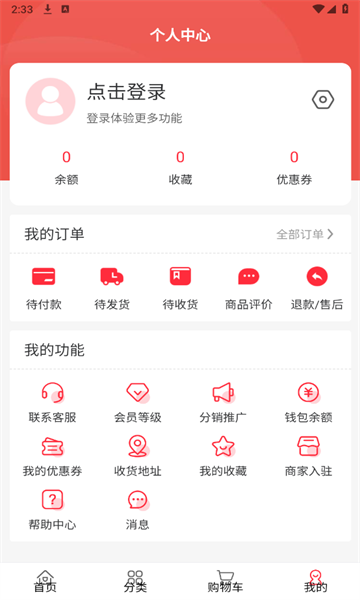 华维数字官方版