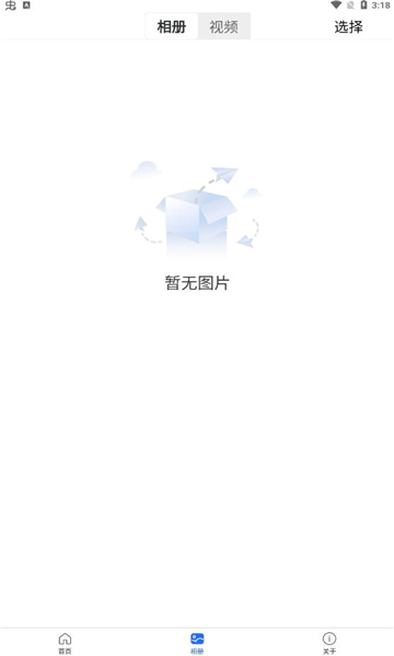 v720监控软件