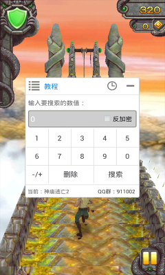 葫芦侠修改器手机免费版