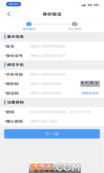 苏证通软件
