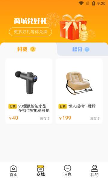 源信安卓版