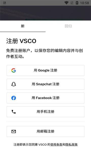 VSCO官方免费