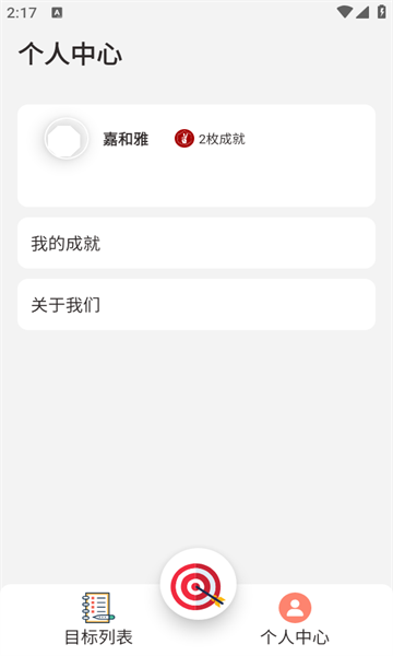 凯隆打卡软件