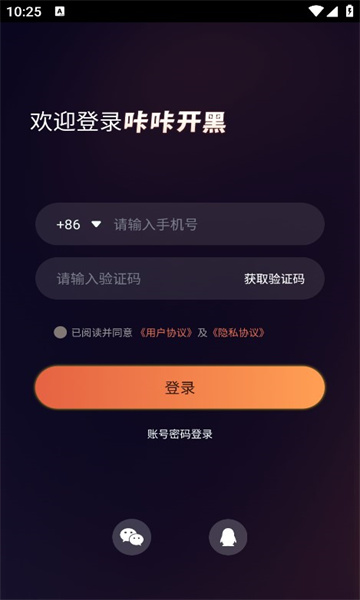 咔咔开黑官方版