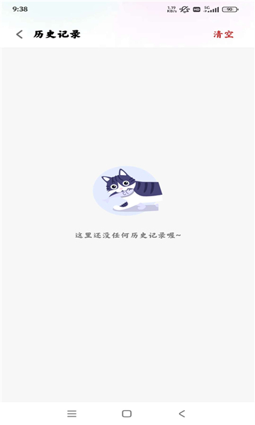 飞流下载器手机版