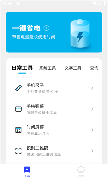 郁李工具箱最新版