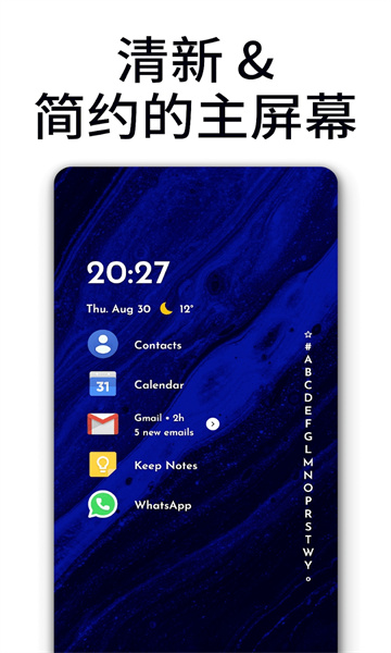 Niagara Launcher安卓版