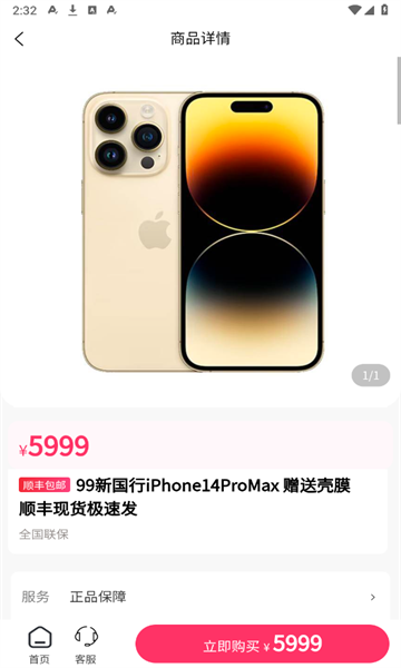 优品GO官方版
