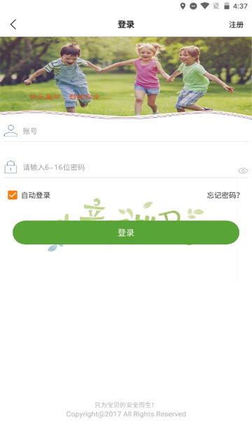 智汇岛app软件