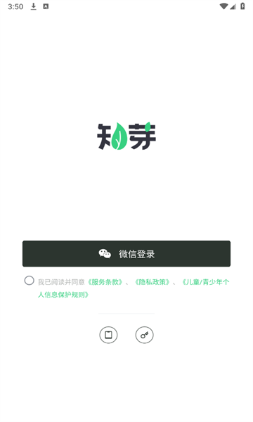 知芽盆栽官方版