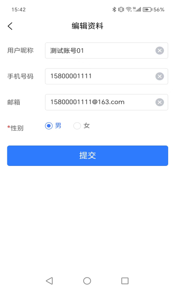 众商优选供应商端安卓版