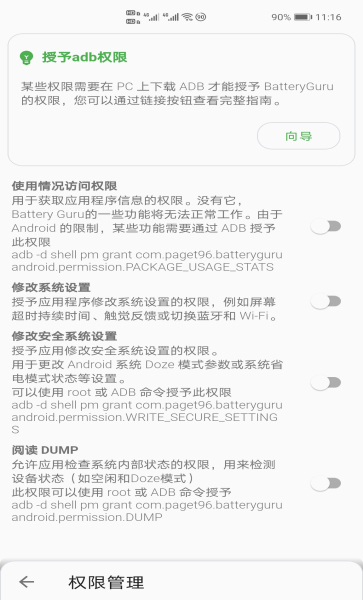 电池大师修复软件专业版(Battery Guru)