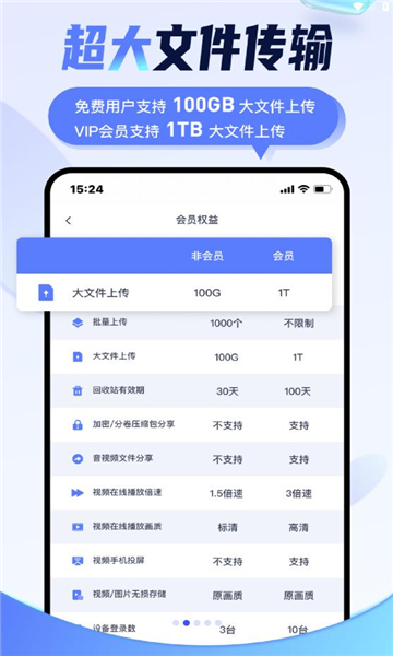 123云盘2025最新版本